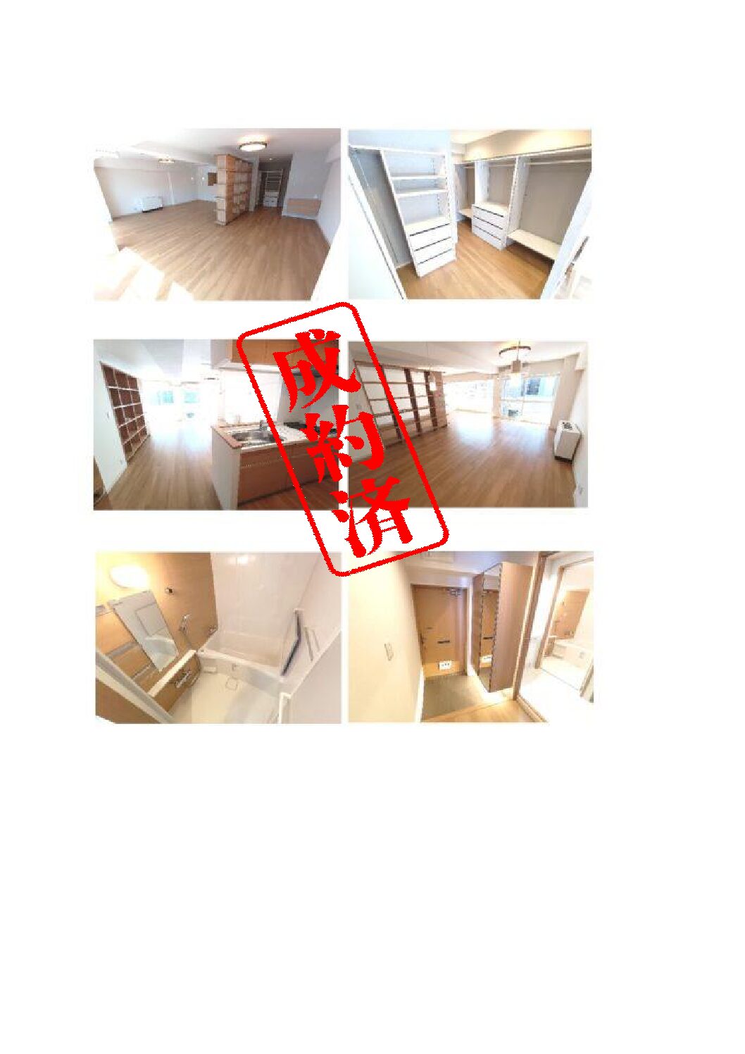 札幌市西区 マンション