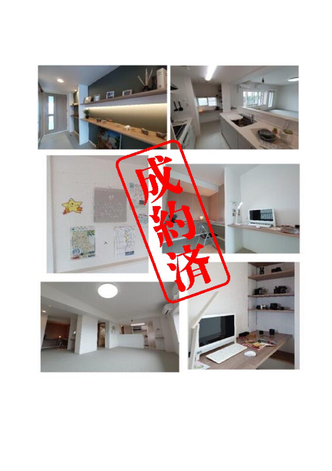 札幌市厚別区 マンション